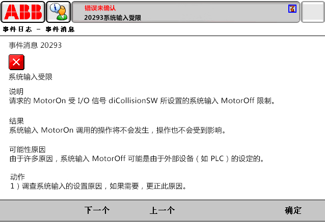 20293系統(tǒng)輸入受限 20293系統(tǒng)輸入受限