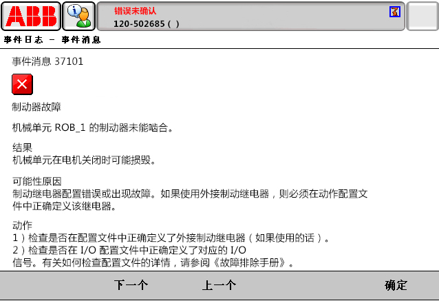 37101制動器故障 37101制動器故障